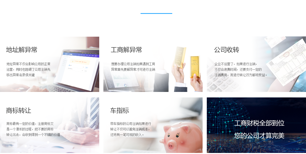 其他业务
