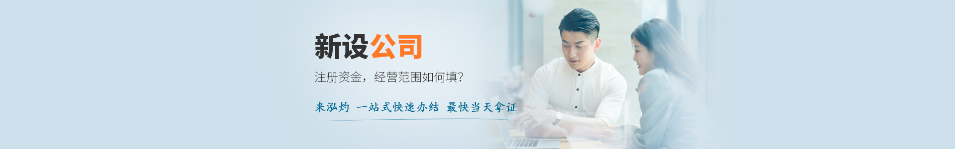 外资公司注册
