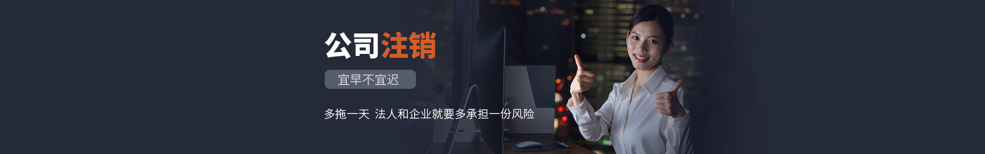 公司注销问答