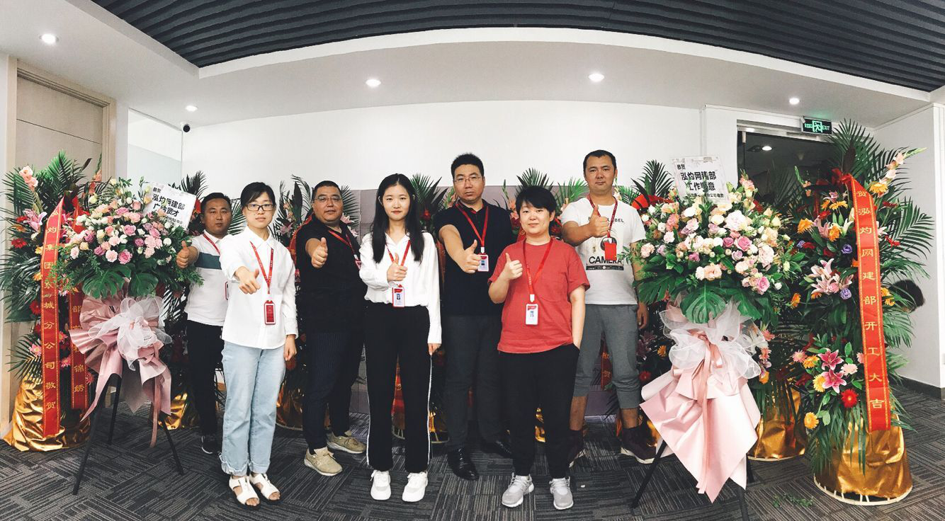 泓灼会计网建部正式成立