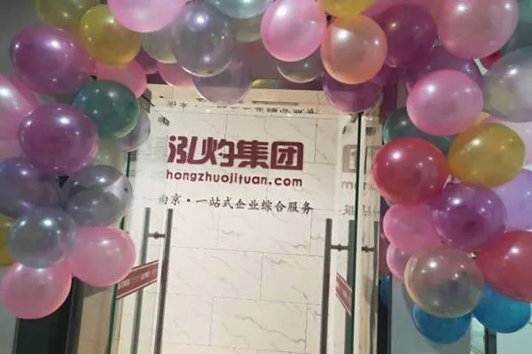 泓灼集团