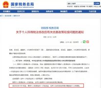 工资个税变了！2022年1月1日执行...